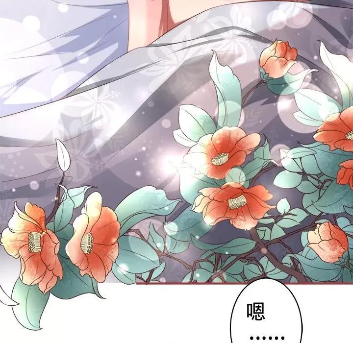 阴阳界的新娘 阴阳界的新娘-第 71 话 第36页