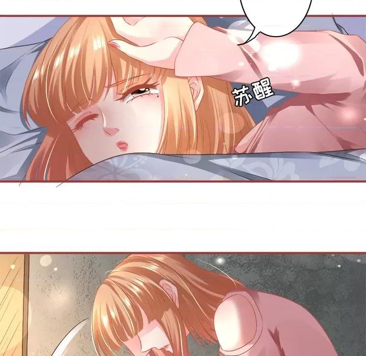 阴阳界的新娘 阴阳界的新娘-第 71 话 第37页