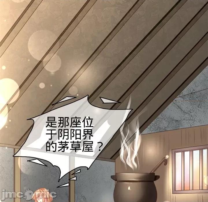 阴阳界的新娘 阴阳界的新娘-第 71 话 第40页