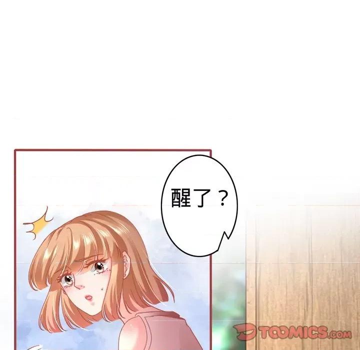 阴阳界的新娘 阴阳界的新娘-第 71 话 第42页