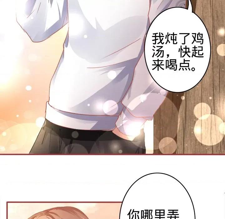 阴阳界的新娘 阴阳界的新娘-第 71 话 第44页