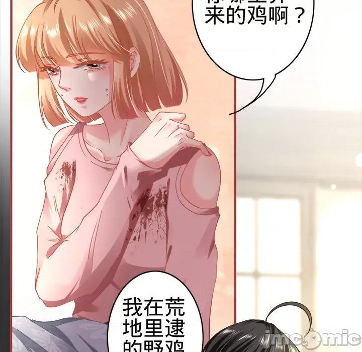 阴阳界的新娘 阴阳界的新娘-第 71 话 第45页