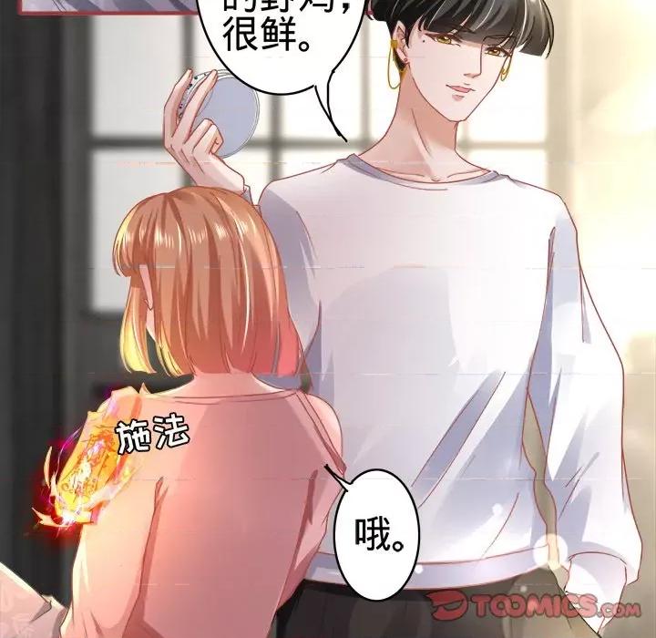 阴阳界的新娘 阴阳界的新娘-第 71 话 第46页