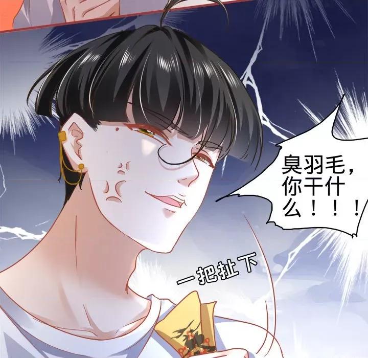 阴阳界的新娘 阴阳界的新娘-第 71 话 第48页