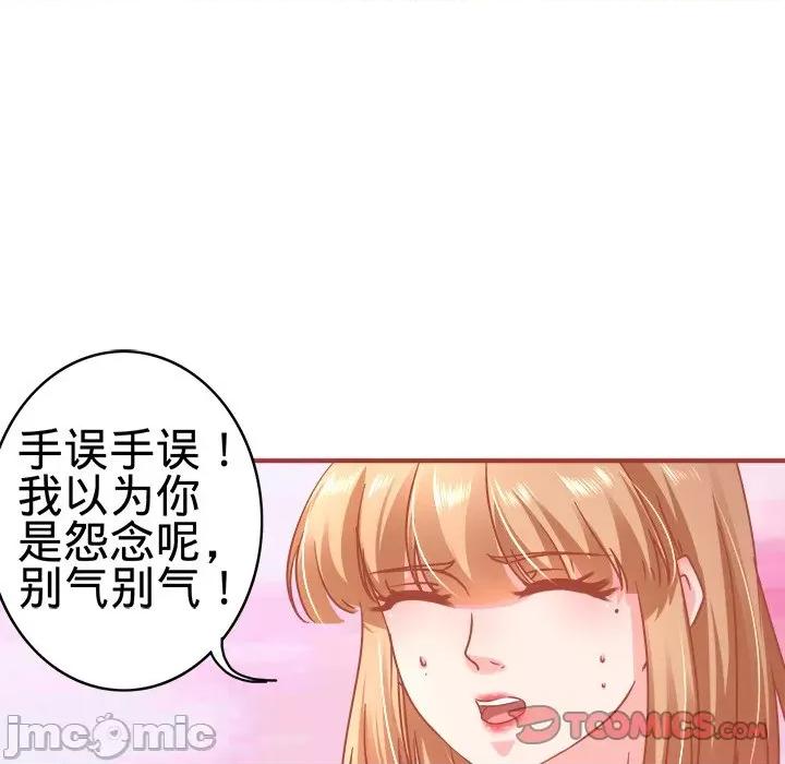 阴阳界的新娘 阴阳界的新娘-第 71 话 第50页