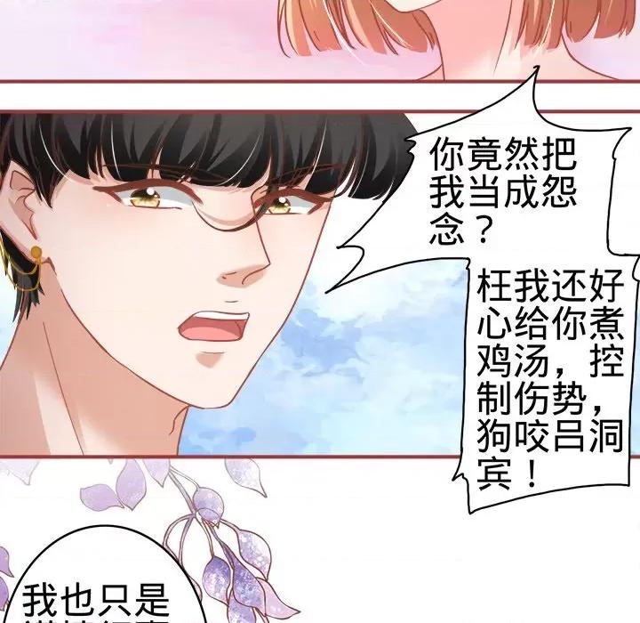阴阳界的新娘 阴阳界的新娘-第 71 话 第51页