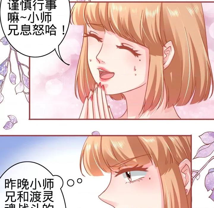 阴阳界的新娘 阴阳界的新娘-第 71 话 第52页