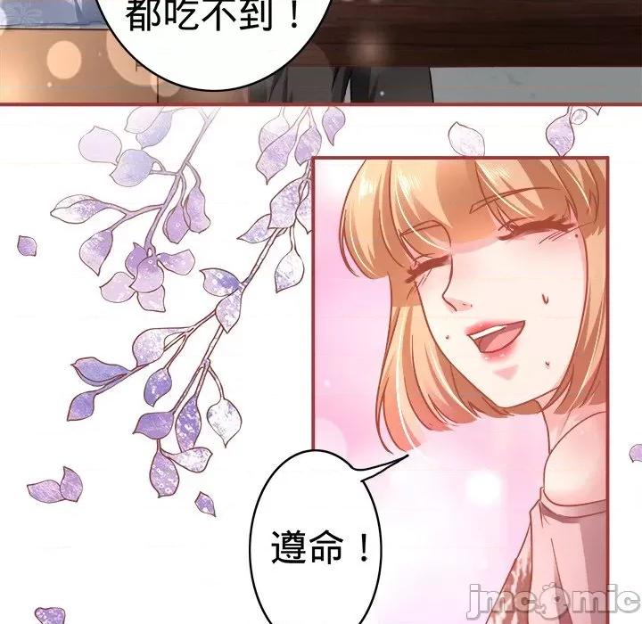 阴阳界的新娘 阴阳界的新娘-第 71 话 第55页
