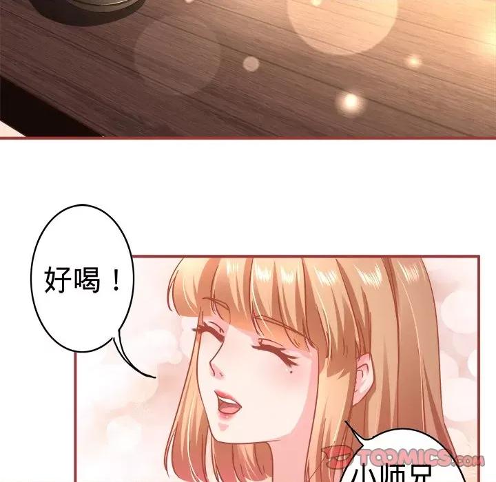 阴阳界的新娘 阴阳界的新娘-第 71 话 第58页