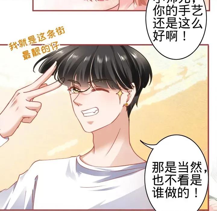 阴阳界的新娘 阴阳界的新娘-第 71 话 第59页