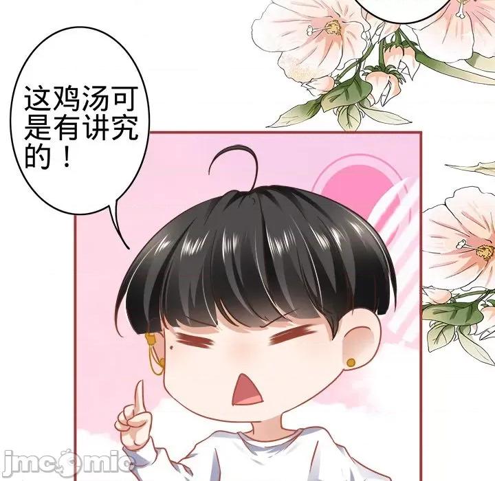 阴阳界的新娘 阴阳界的新娘-第 71 话 第60页