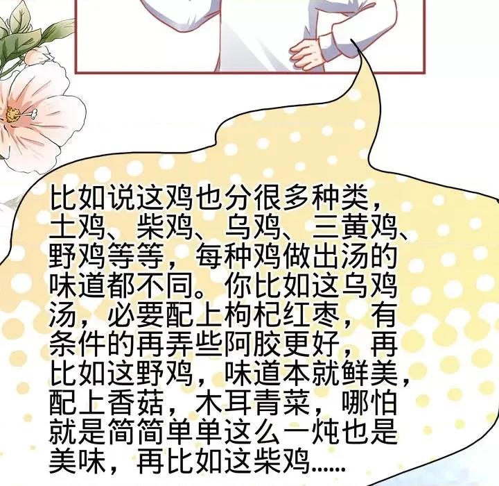 阴阳界的新娘 阴阳界的新娘-第 71 话 第61页