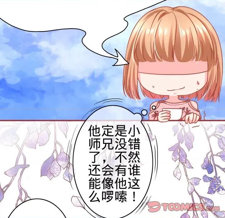 阴阳界的新娘 阴阳界的新娘-第 71 话 第62页