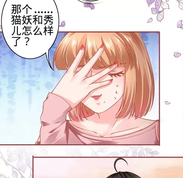 阴阳界的新娘 阴阳界的新娘-第 71 话 第63页