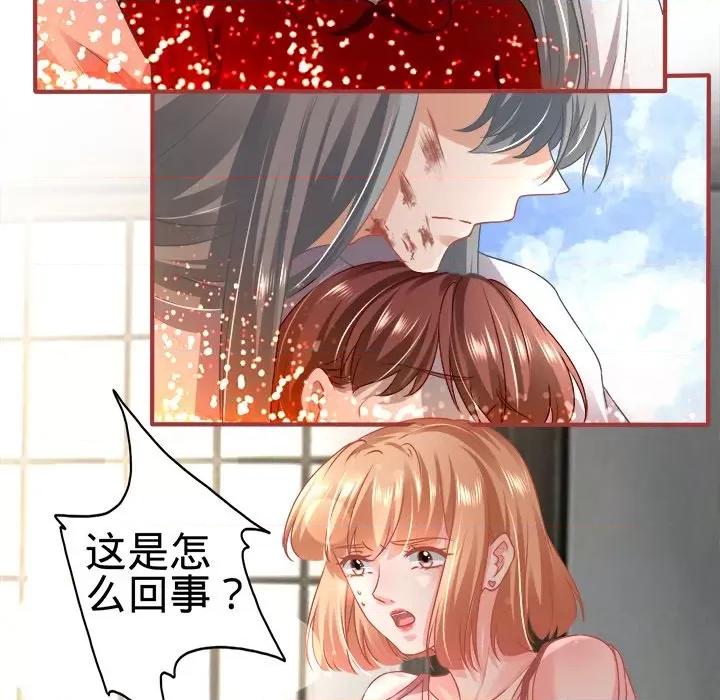 阴阳界的新娘 阴阳界的新娘-第 71 话 第67页