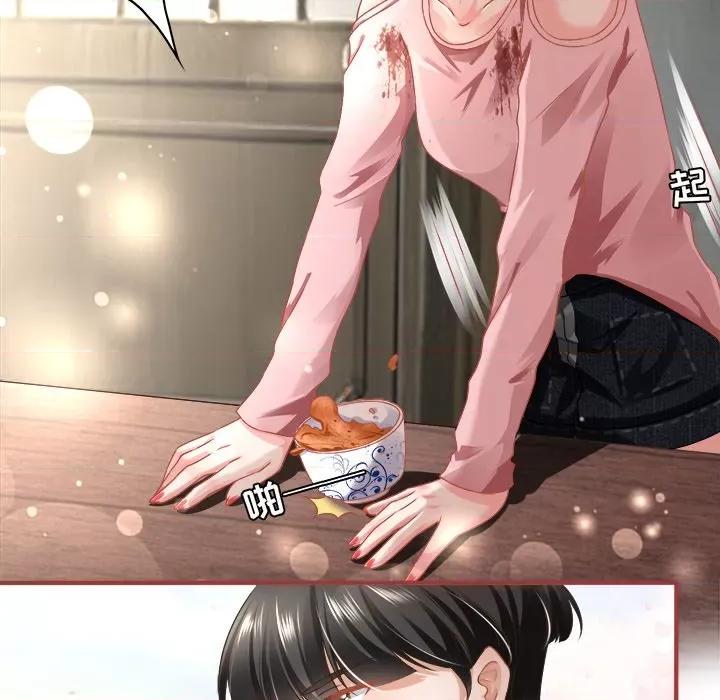 阴阳界的新娘 阴阳界的新娘-第 71 话 第68页