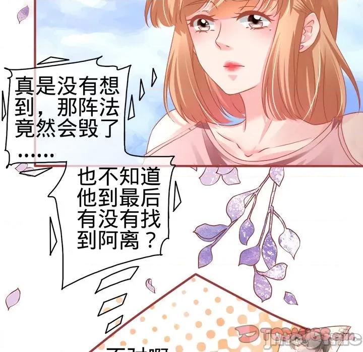 阴阳界的新娘 阴阳界的新娘-第 71 话 第70页