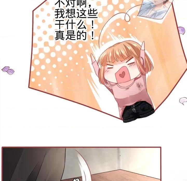阴阳界的新娘 阴阳界的新娘-第 71 话 第71页