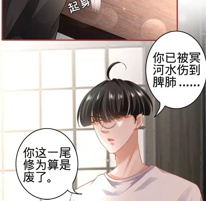 阴阳界的新娘 阴阳界的新娘-第 71 话 第72页