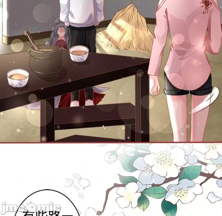 阴阳界的新娘 阴阳界的新娘-第 71 话 第75页