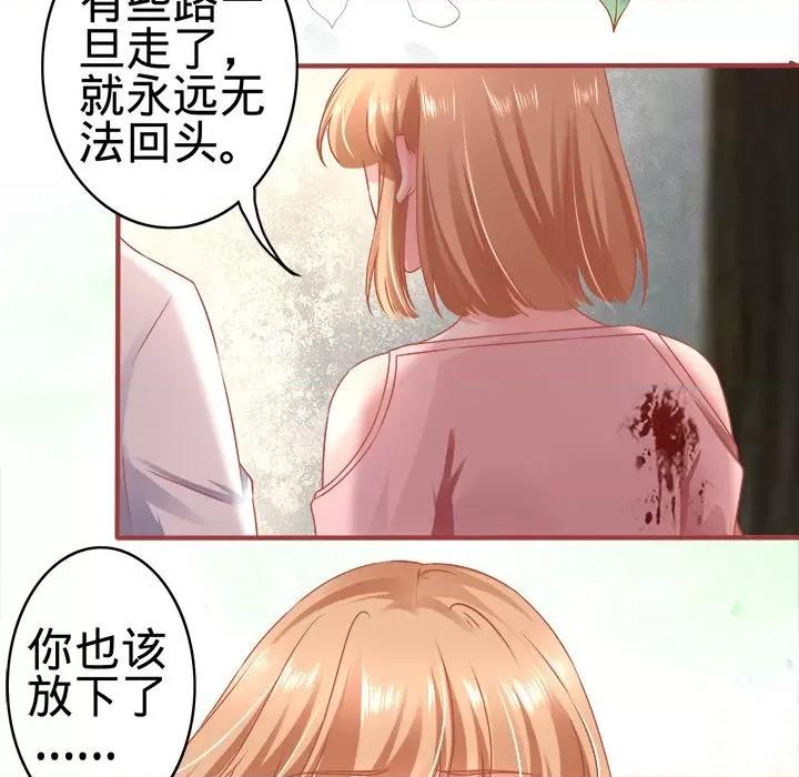 阴阳界的新娘 阴阳界的新娘-第 71 话 第76页