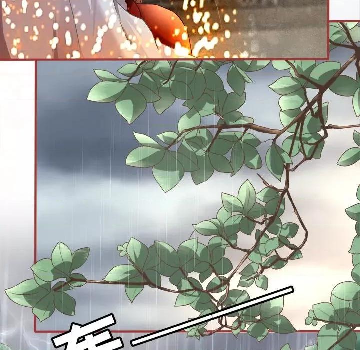 阴阳界的新娘 阴阳界的新娘-第 71 话 第79页