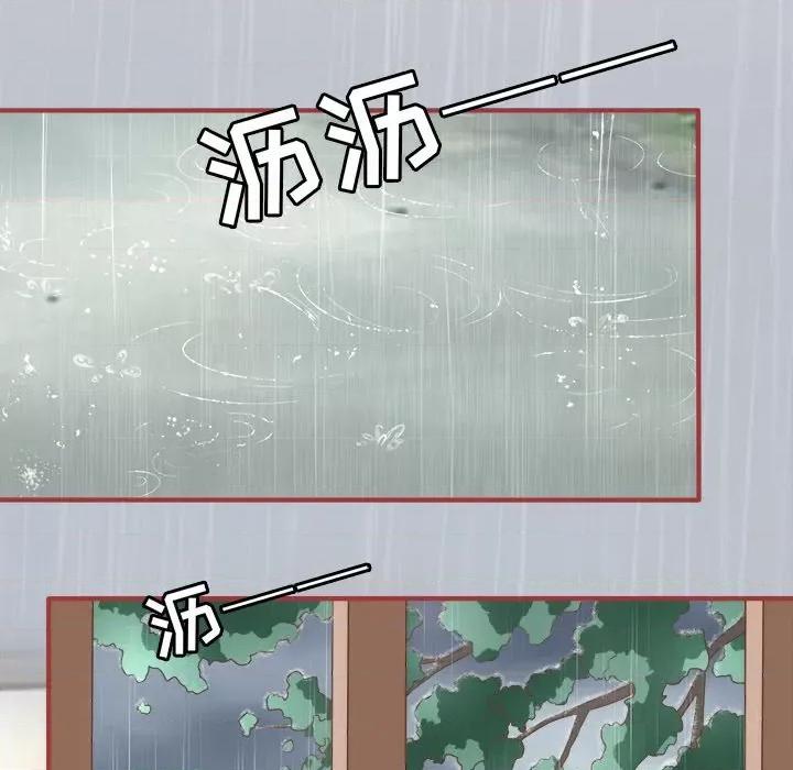 阴阳界的新娘 阴阳界的新娘-第 71 话 第83页