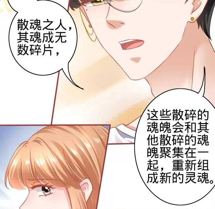 阴阳界的新娘 阴阳界的新娘-第 71 话 第89页