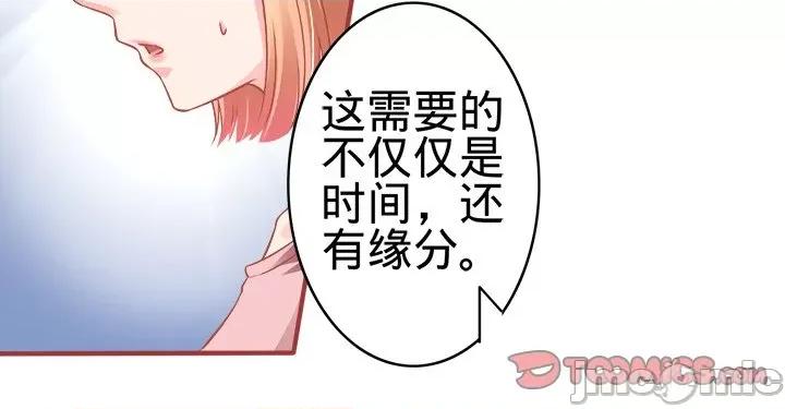 阴阳界的新娘 阴阳界的新娘-第 71 话 第90页