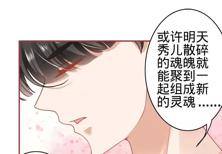 阴阳界的新娘 阴阳界的新娘-第 72 话 第1页