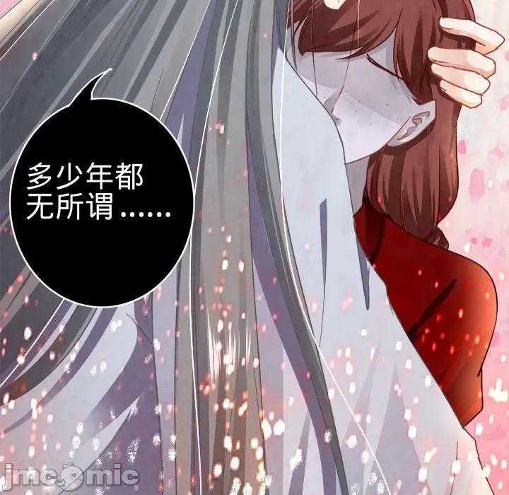 阴阳界的新娘 阴阳界的新娘-第 72 话 第5页