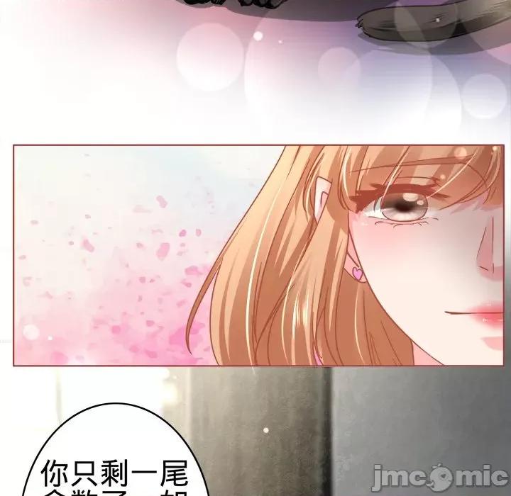 阴阳界的新娘 阴阳界的新娘-第 72 话 第15页