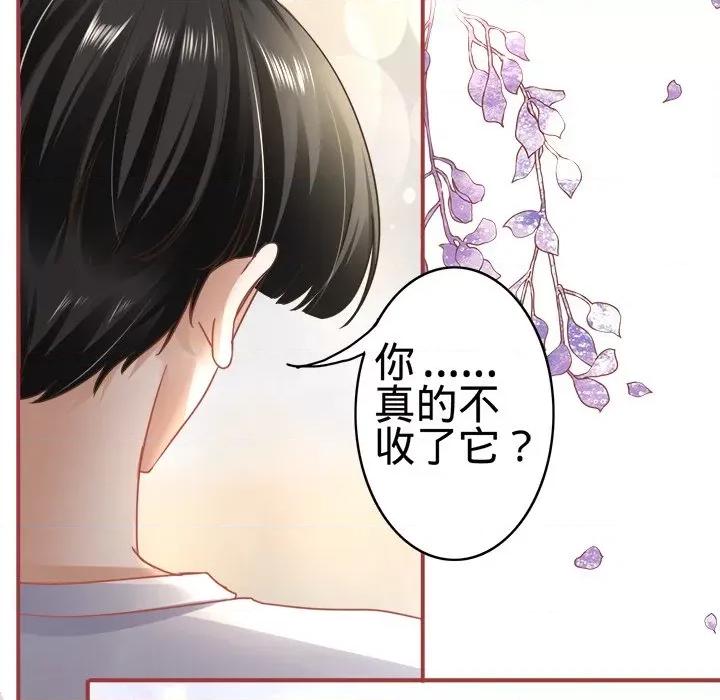 阴阳界的新娘 阴阳界的新娘-第 72 话 第21页