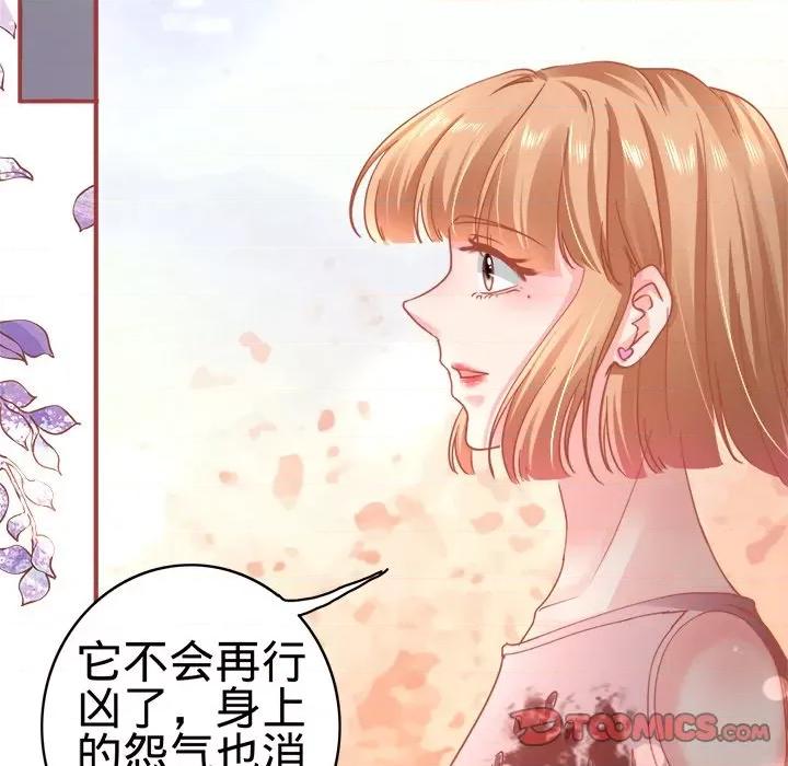 阴阳界的新娘 阴阳界的新娘-第 72 话 第22页