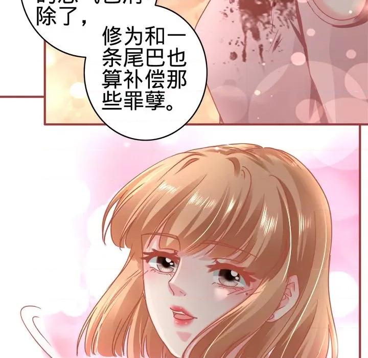阴阳界的新娘 阴阳界的新娘-第 72 话 第23页