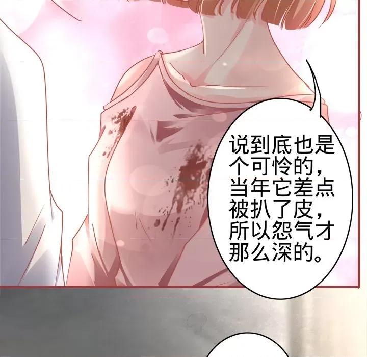 阴阳界的新娘 阴阳界的新娘-第 72 话 第24页