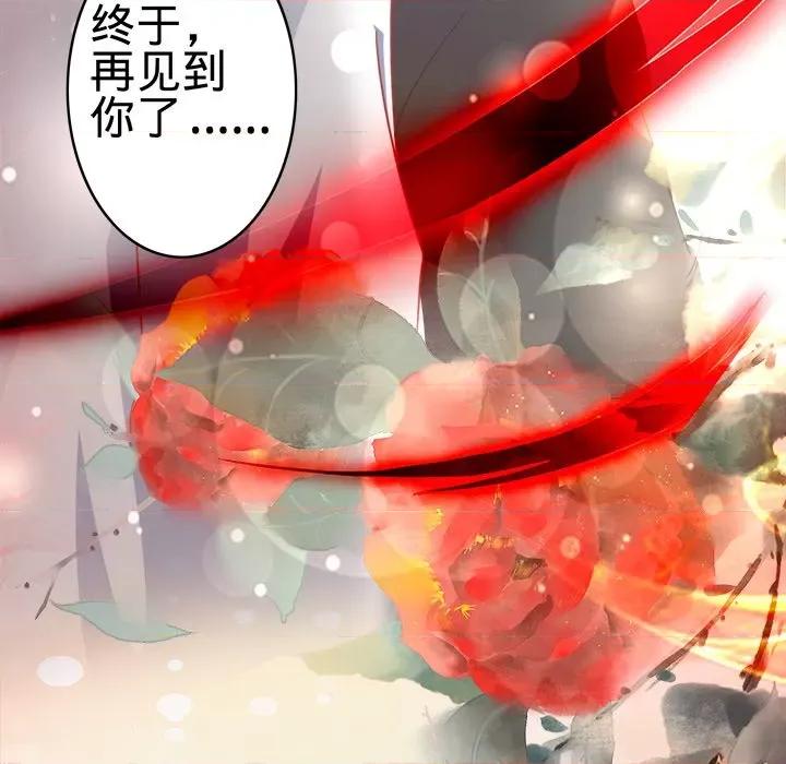 阴阳界的新娘 阴阳界的新娘-第 72 话 第31页