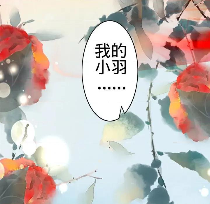 阴阳界的新娘 阴阳界的新娘-第 72 话 第32页
