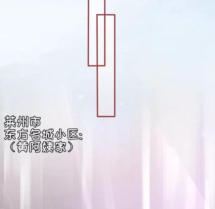阴阳界的新娘 阴阳界的新娘-第 72 话 第37页