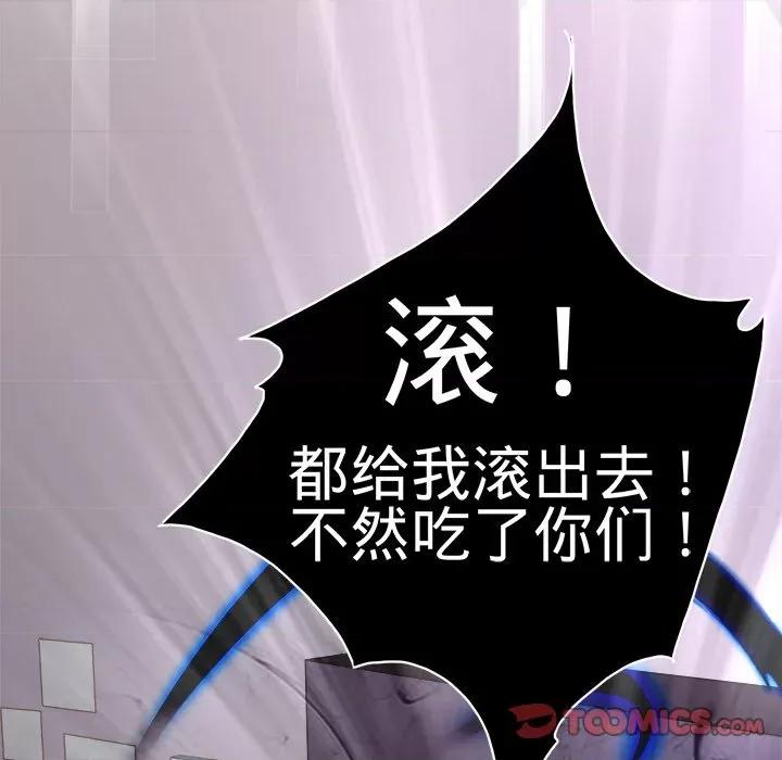 阴阳界的新娘 阴阳界的新娘-第 72 话 第38页
