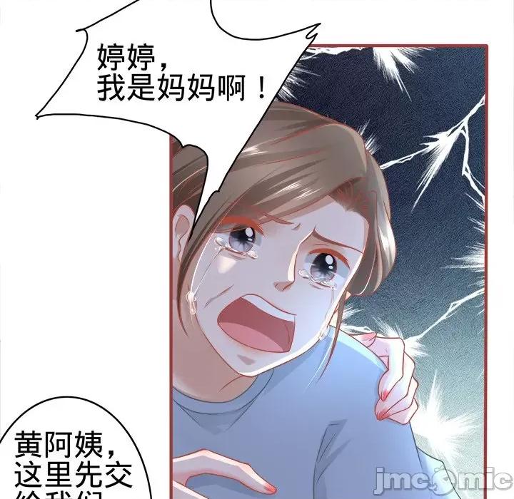阴阳界的新娘 阴阳界的新娘-第 72 话 第40页