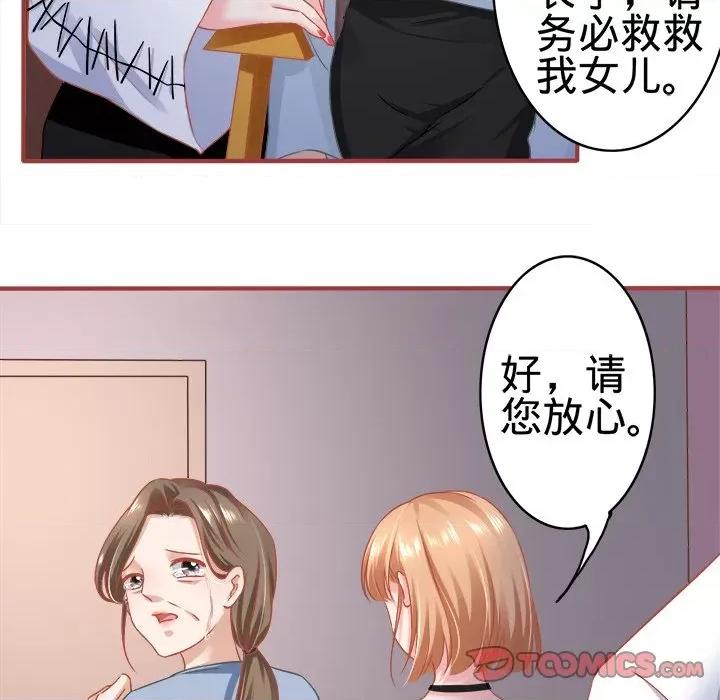 阴阳界的新娘 阴阳界的新娘-第 72 话 第42页