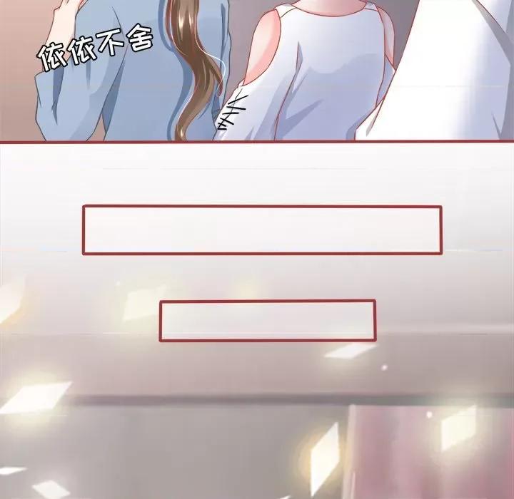 阴阳界的新娘 阴阳界的新娘-第 72 话 第43页