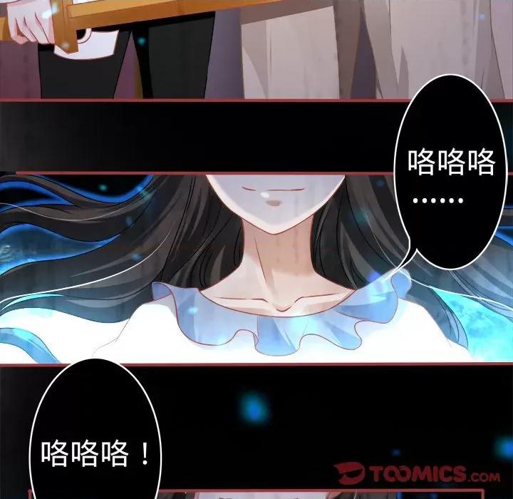 阴阳界的新娘 阴阳界的新娘-第 72 话 第46页