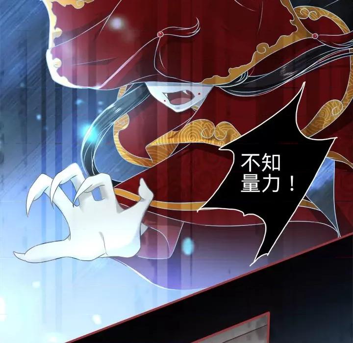 阴阳界的新娘 阴阳界的新娘-第 72 话 第53页