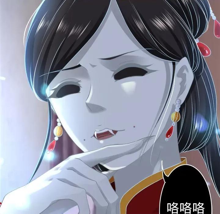阴阳界的新娘 阴阳界的新娘-第 72 话 第57页
