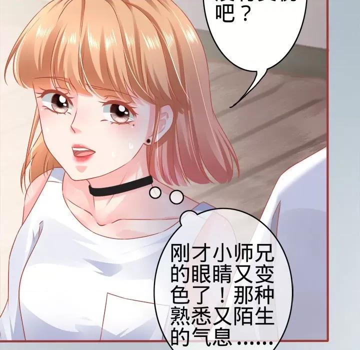 阴阳界的新娘 阴阳界的新娘-第 72 话 第69页
