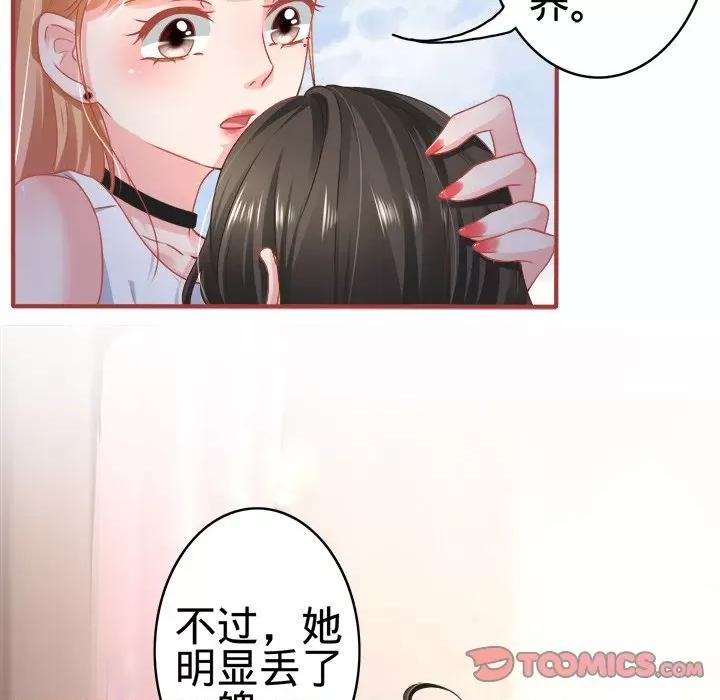 阴阳界的新娘 阴阳界的新娘-第 72 话 第74页