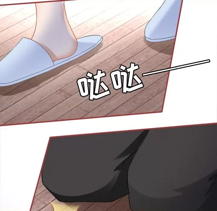 阴阳界的新娘 阴阳界的新娘-第 72 话 第77页