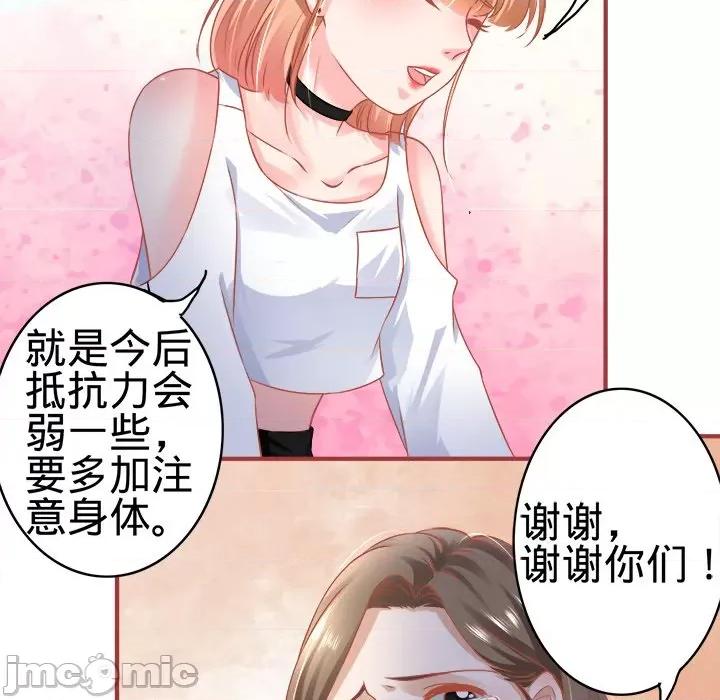 阴阳界的新娘 阴阳界的新娘-第 72 话 第80页